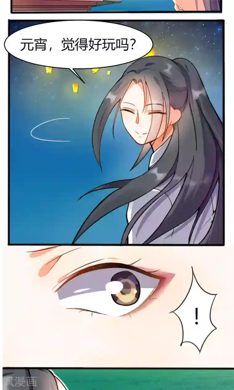 蓝颜祸水第3话 失踪的猫