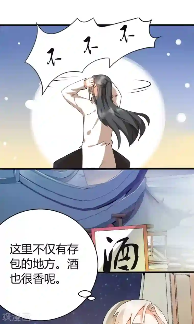 蓝颜祸水第3话 失踪的猫