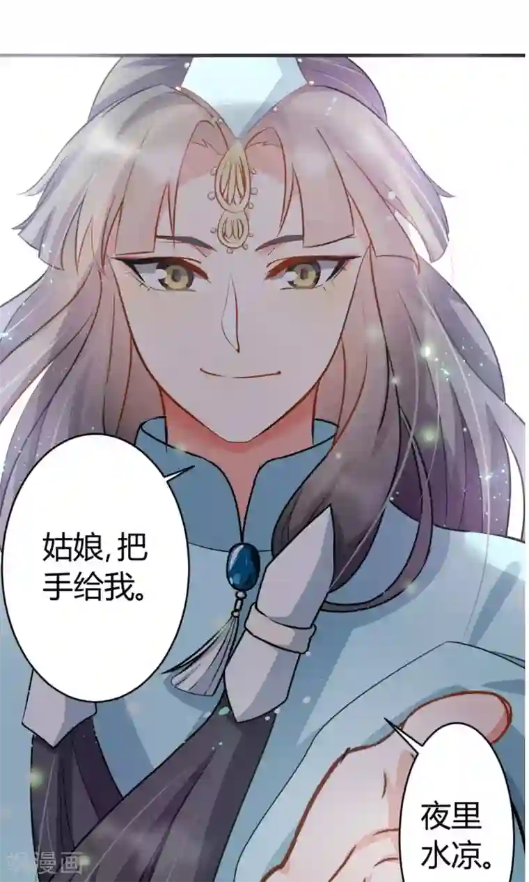 蓝颜祸水第4话 你是我男神