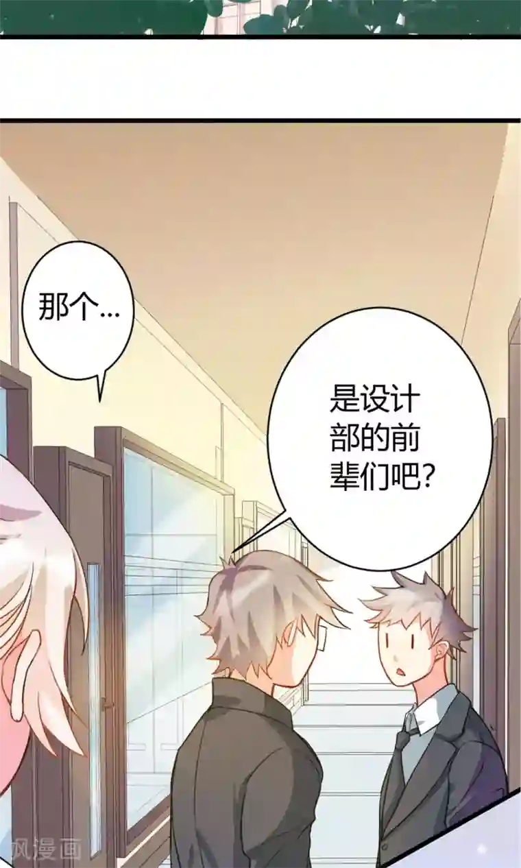 蓝颜祸水第4话 你是我男神