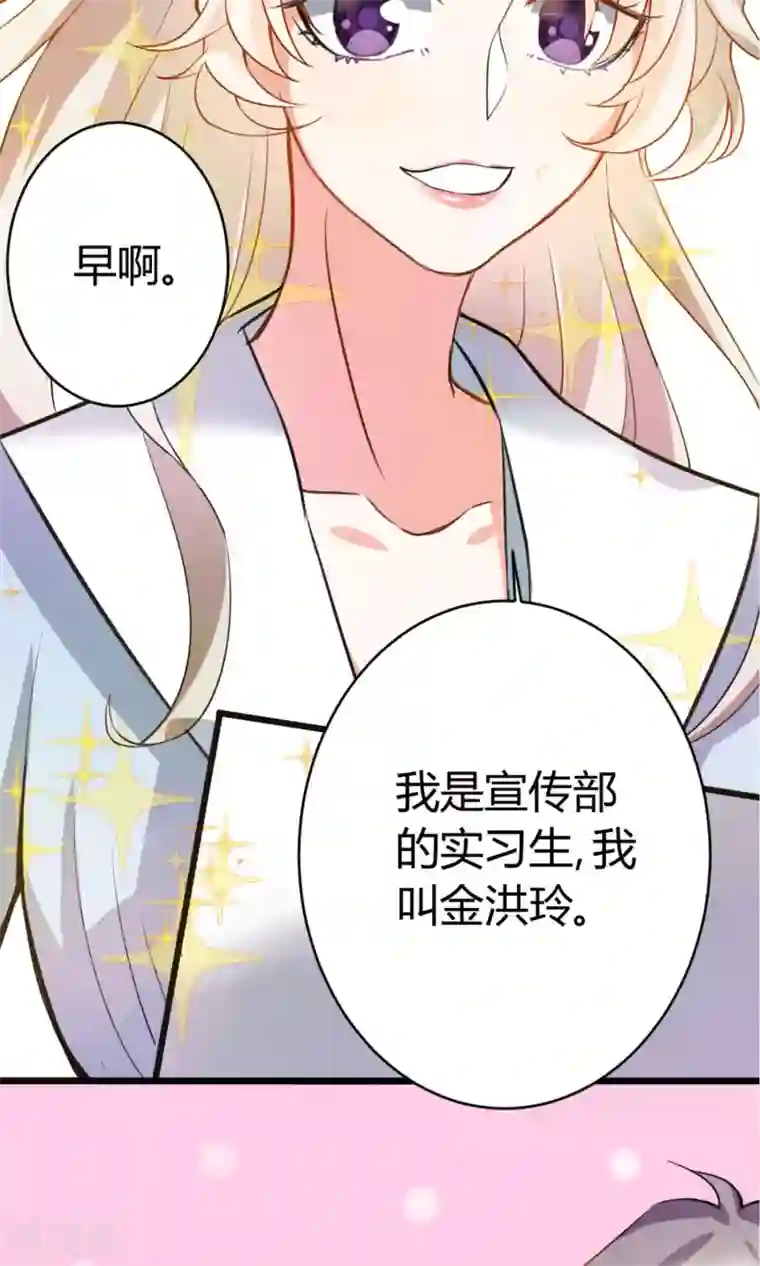 蓝颜祸水第4话 你是我男神