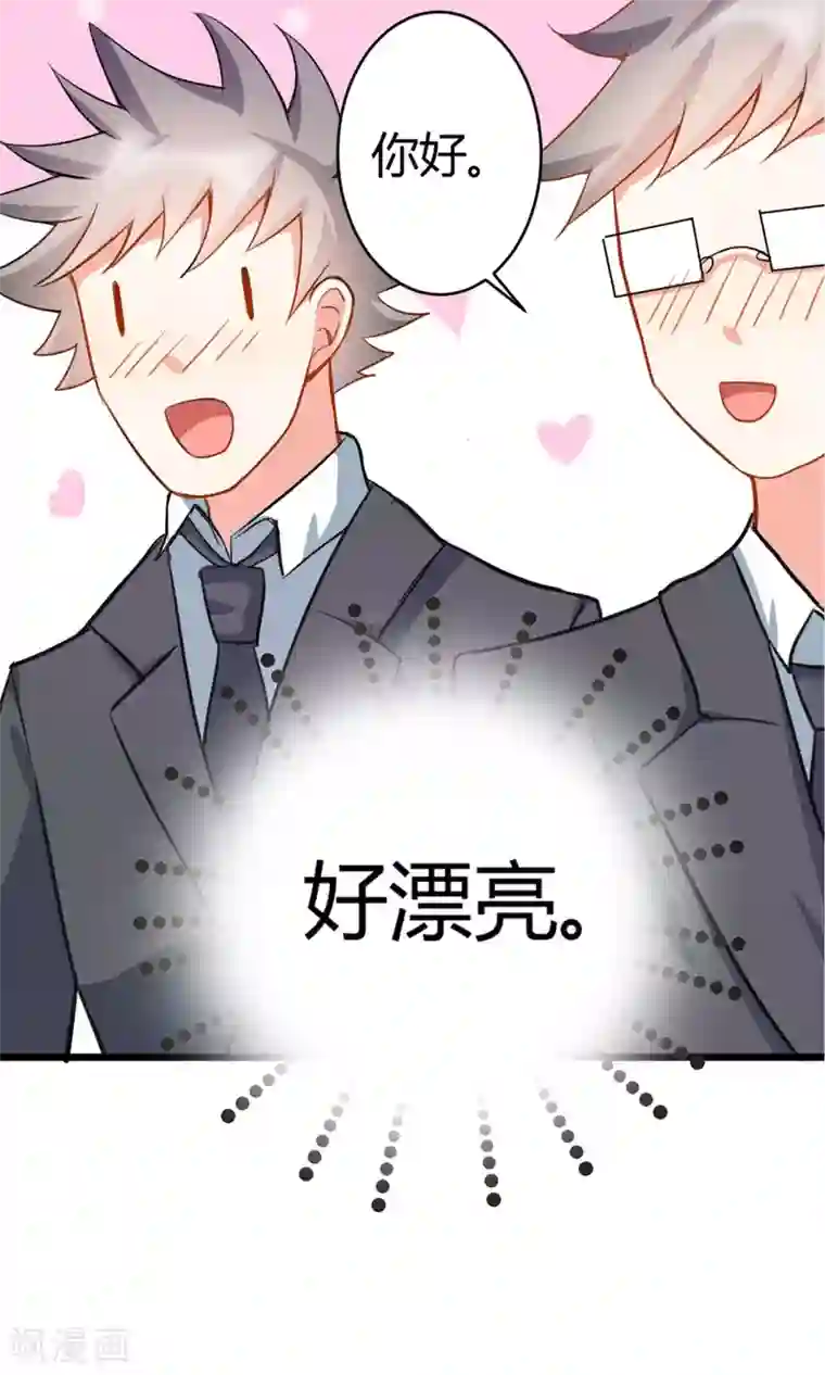 蓝颜祸水第4话 你是我男神