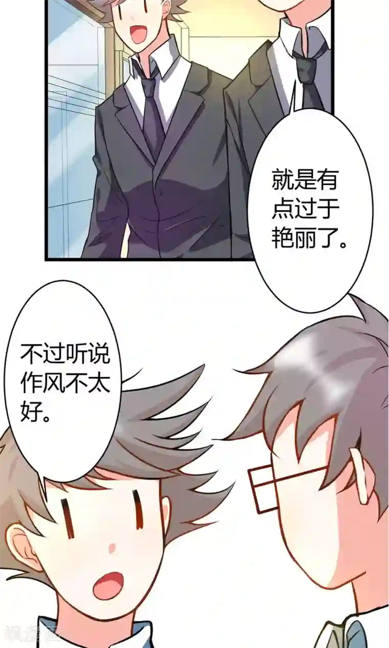 蓝颜祸水第4话 你是我男神