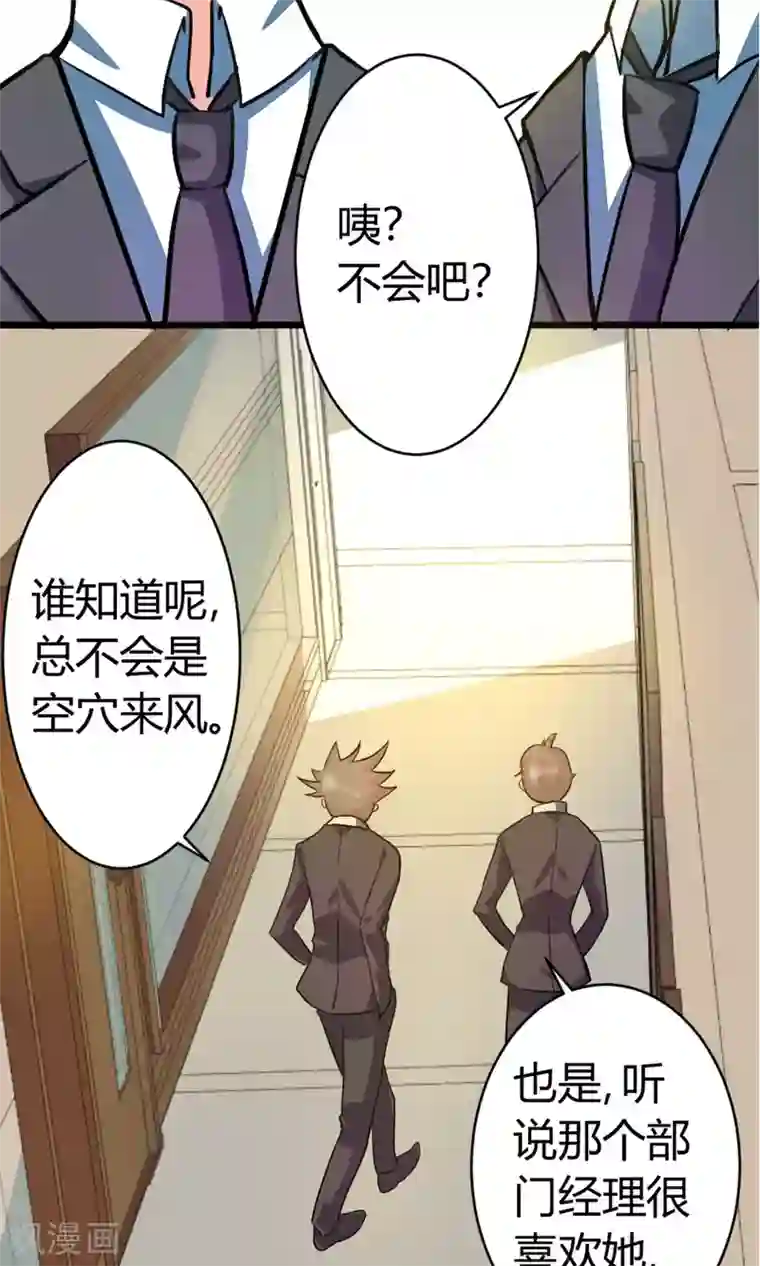 蓝颜祸水第4话 你是我男神