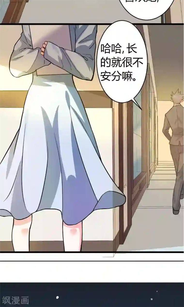 蓝颜祸水第4话 你是我男神