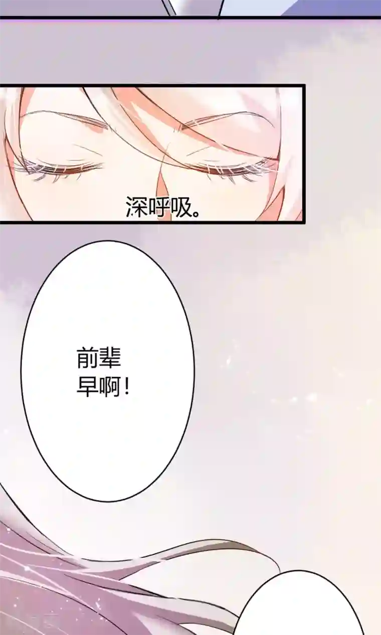 蓝颜祸水第4话 你是我男神