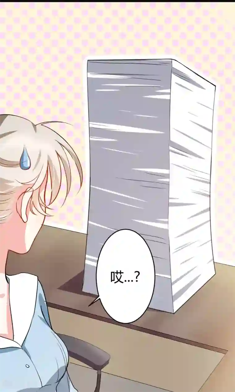 蓝颜祸水第4话 你是我男神