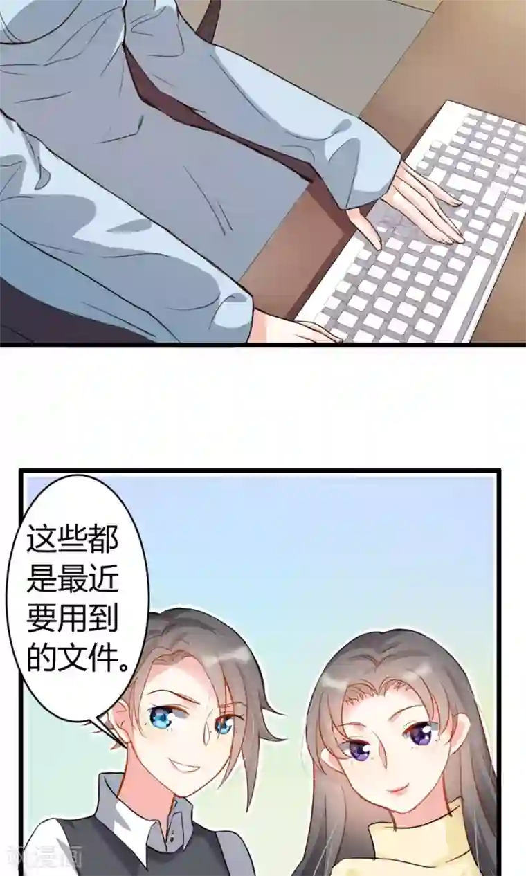 蓝颜祸水第4话 你是我男神