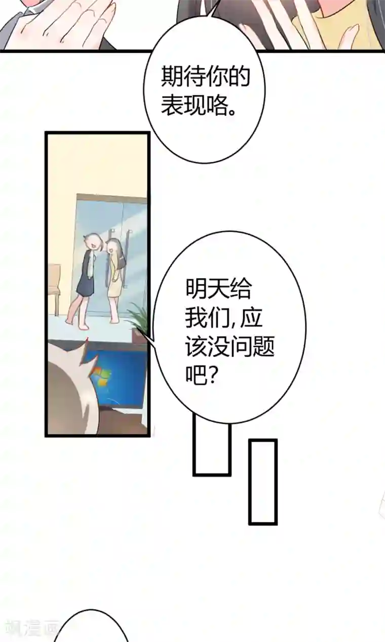 蓝颜祸水第4话 你是我男神