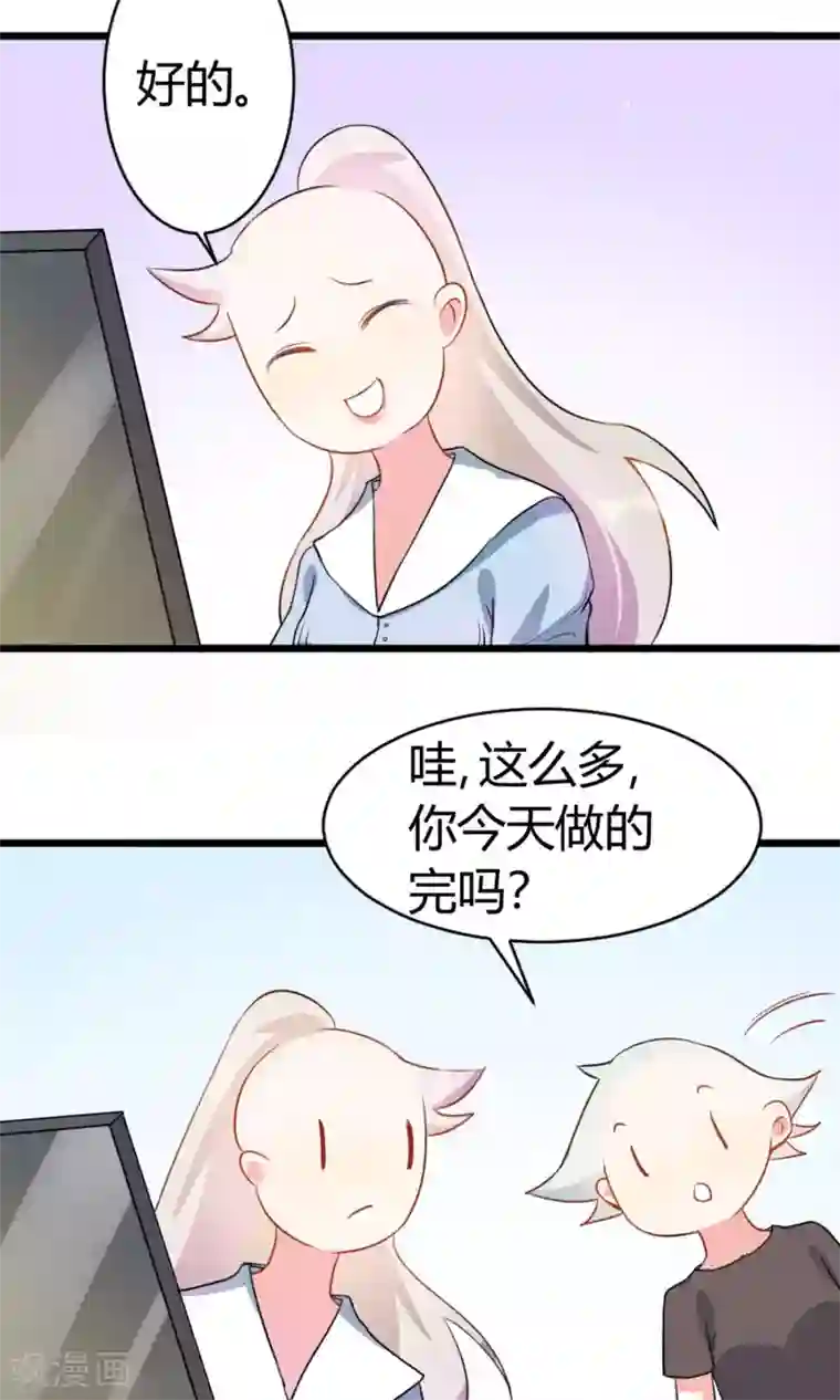 蓝颜祸水第4话 你是我男神