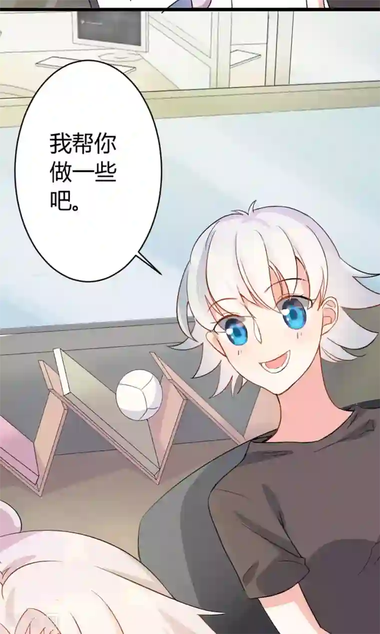 蓝颜祸水第4话 你是我男神