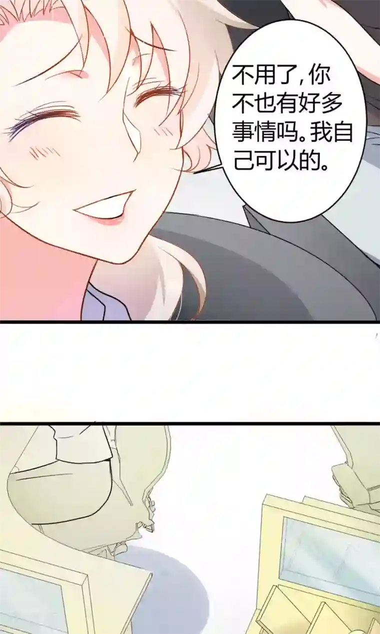 蓝颜祸水第4话 你是我男神