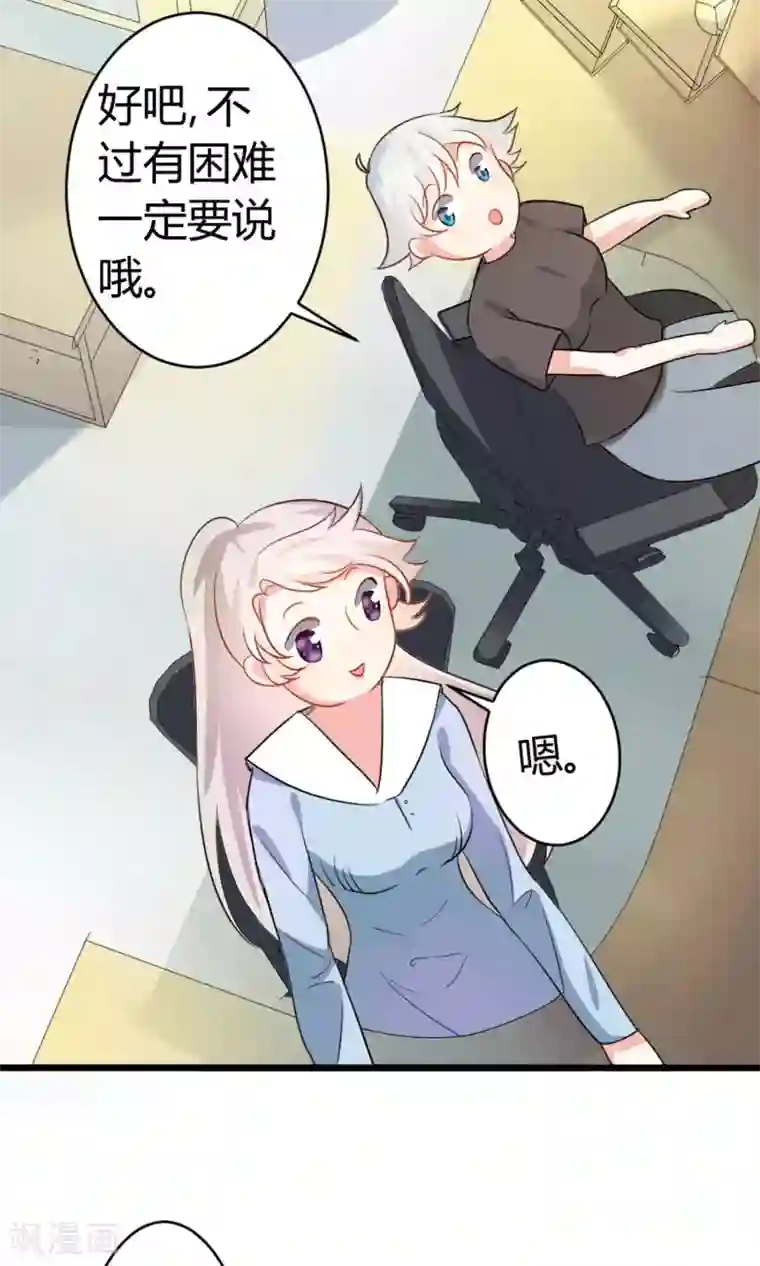 蓝颜祸水第4话 你是我男神