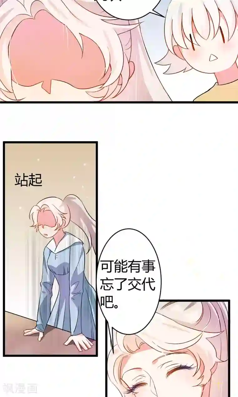 蓝颜祸水第4话 你是我男神