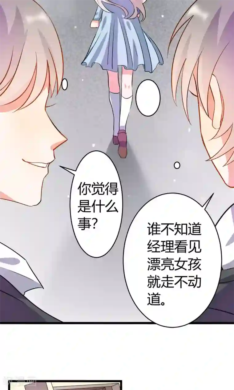 蓝颜祸水第4话 你是我男神