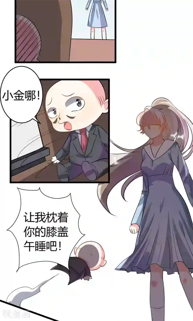 蓝颜祸水第4话 你是我男神