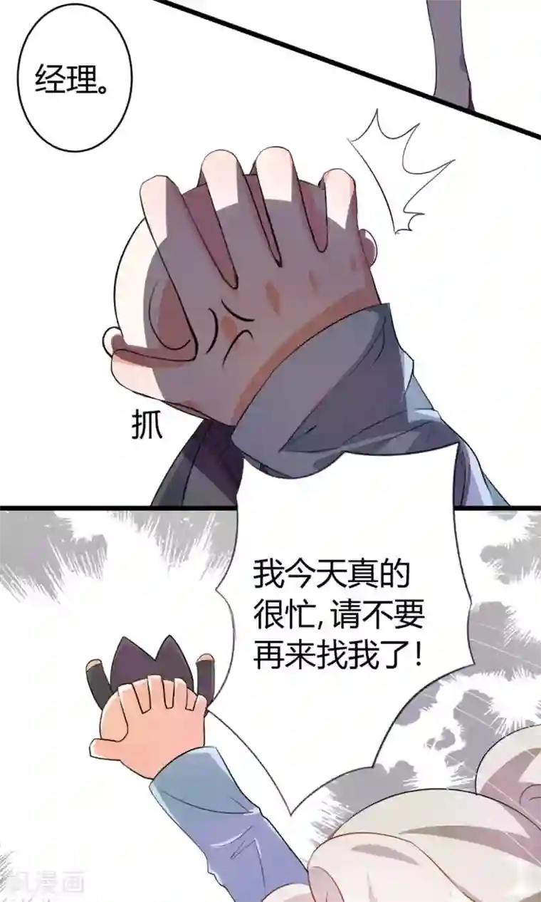 蓝颜祸水第4话 你是我男神