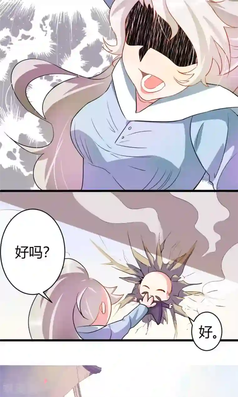 蓝颜祸水第4话 你是我男神