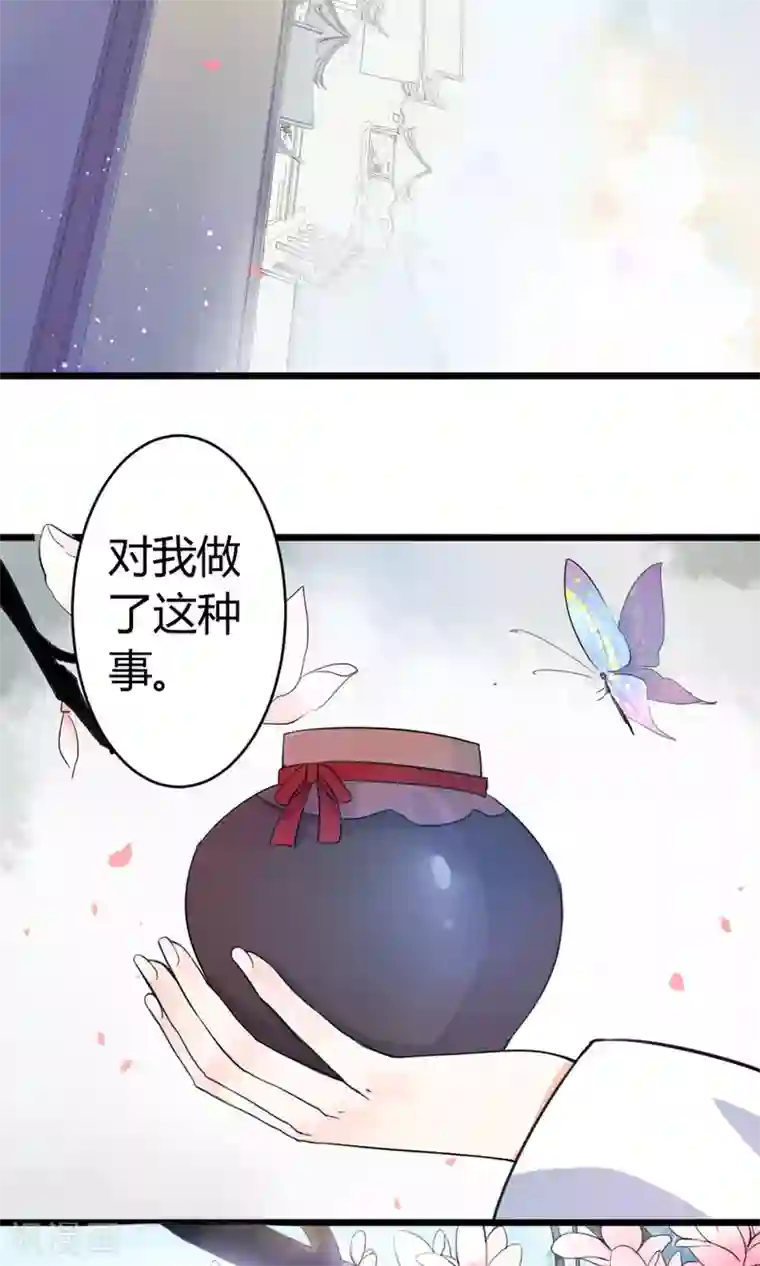 蓝颜祸水第4话 你是我男神