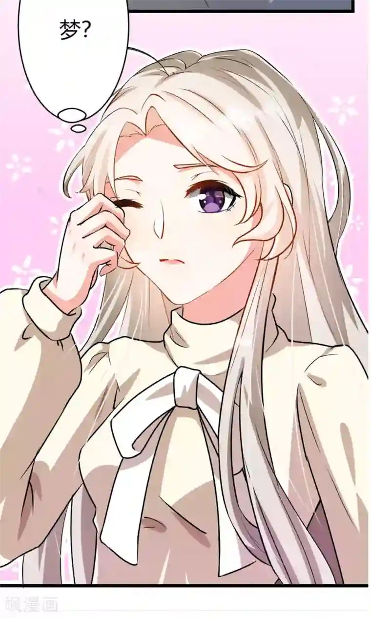 蓝颜祸水第4话 你是我男神