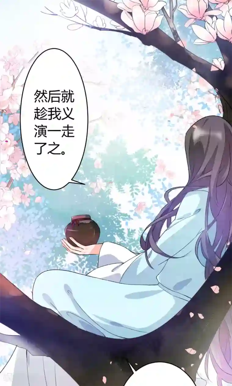 蓝颜祸水第4话 你是我男神