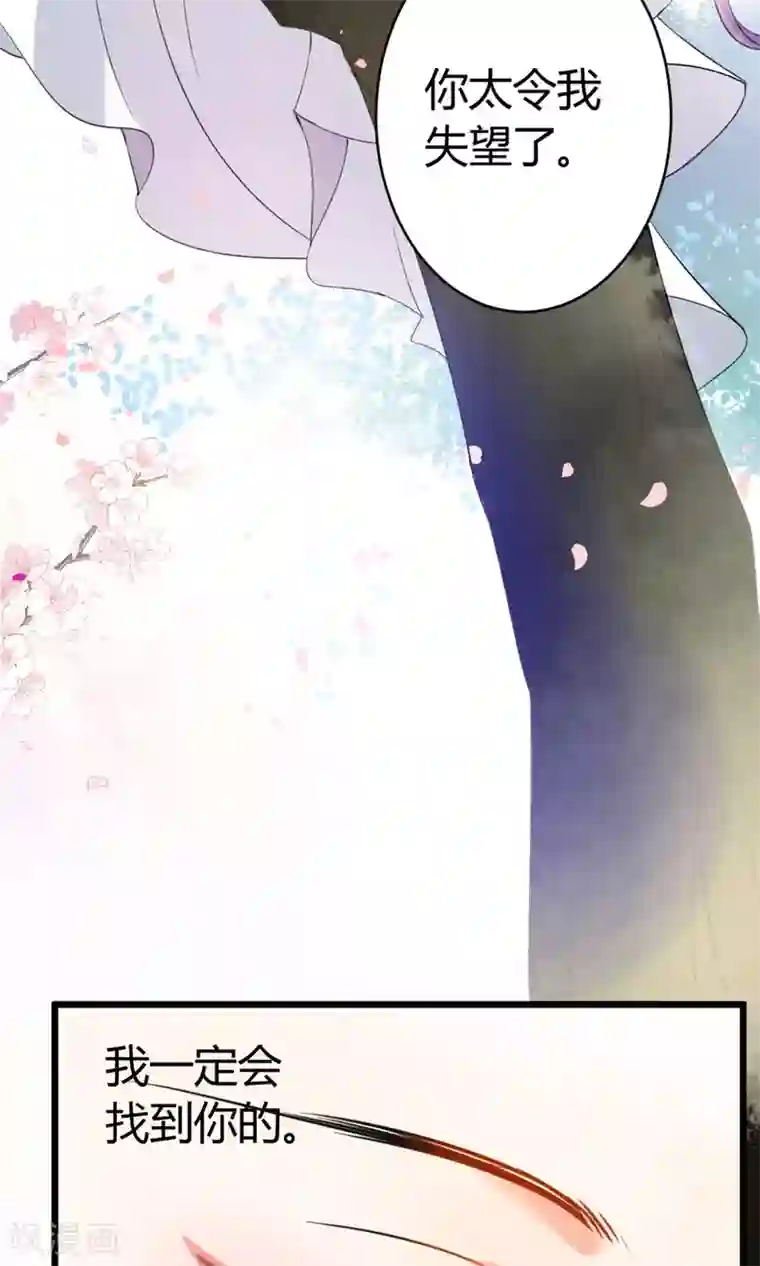 蓝颜祸水第4话 你是我男神