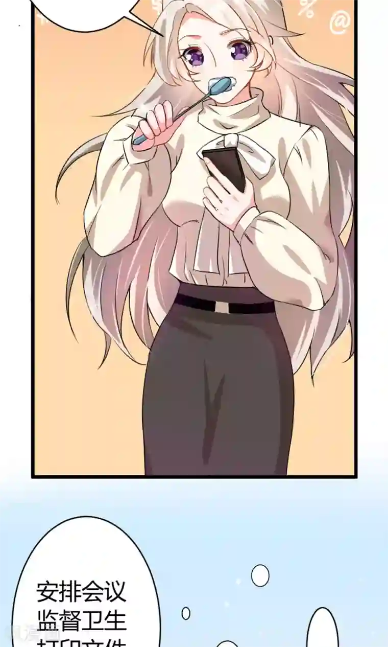 蓝颜祸水第4话 你是我男神