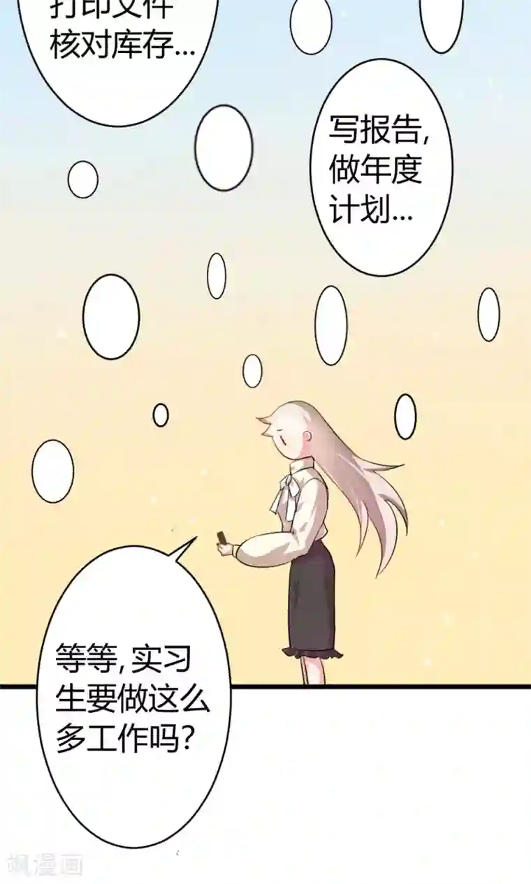 蓝颜祸水第4话 你是我男神