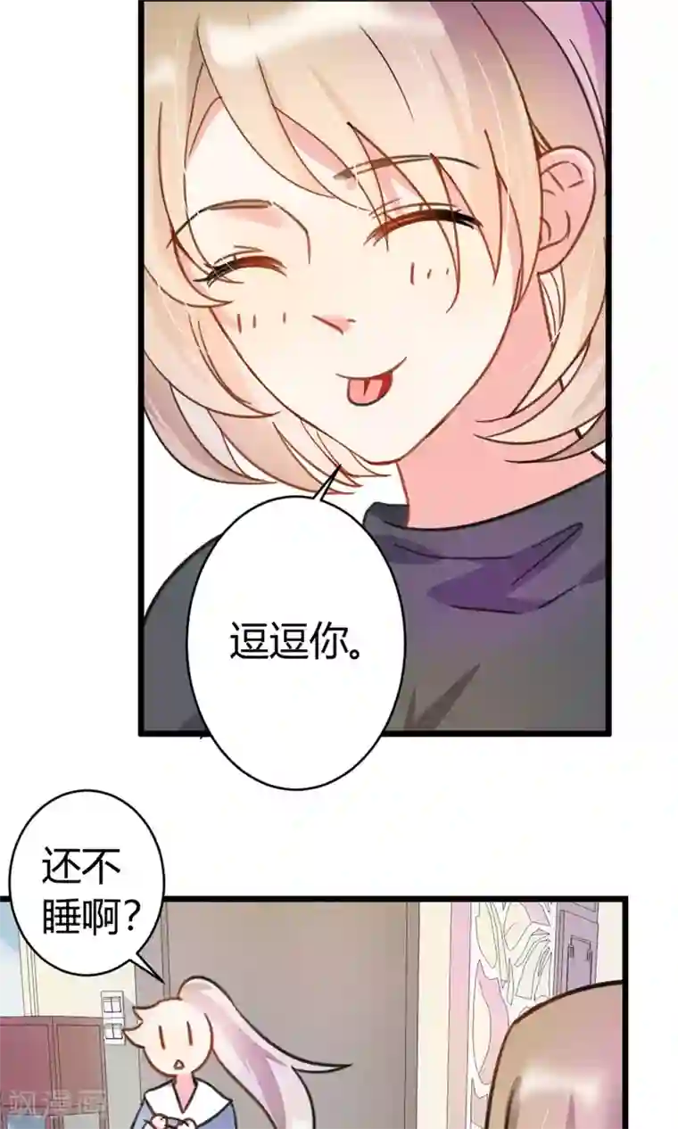 蓝颜祸水第5话 出城