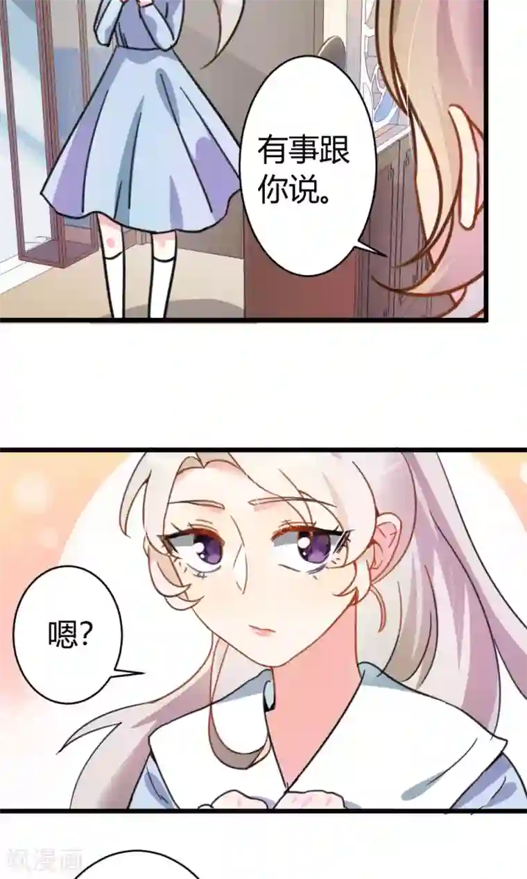 蓝颜祸水第5话 出城