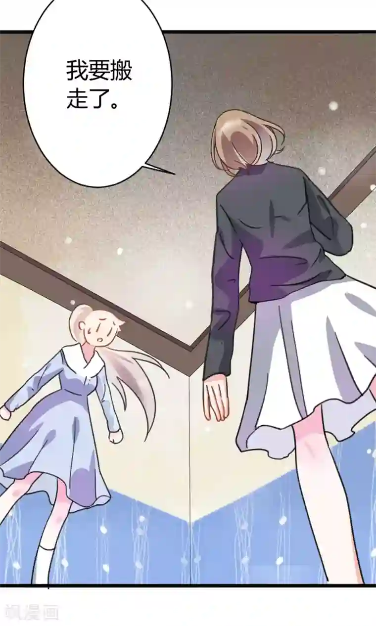 蓝颜祸水第5话 出城