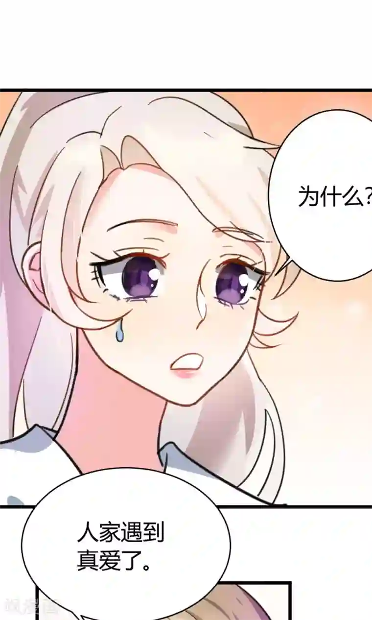 蓝颜祸水第5话 出城