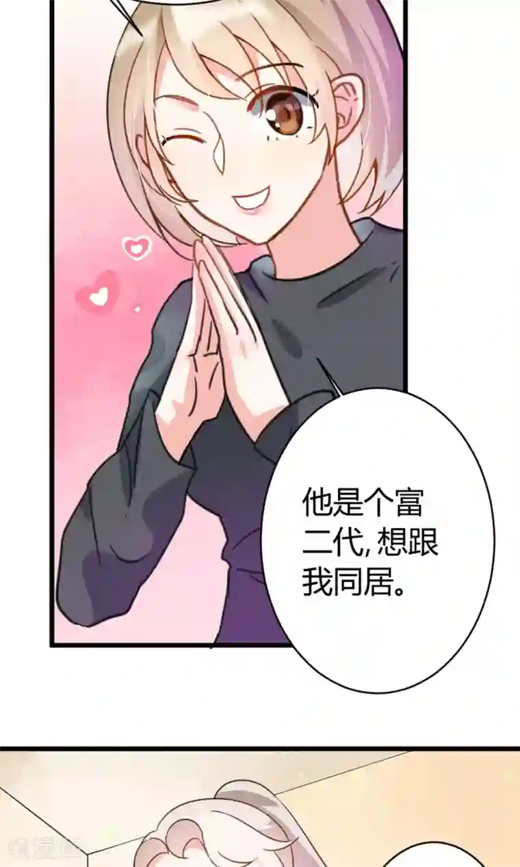 蓝颜祸水第5话 出城