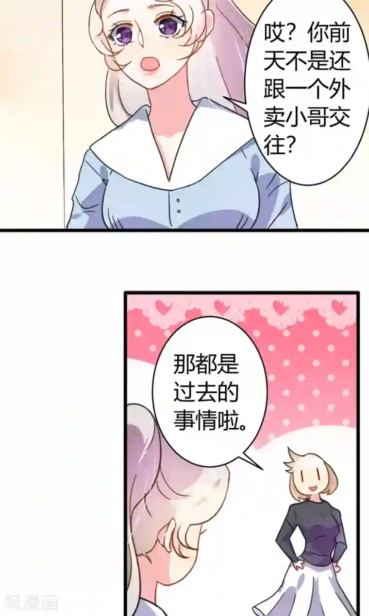 蓝颜祸水第5话 出城