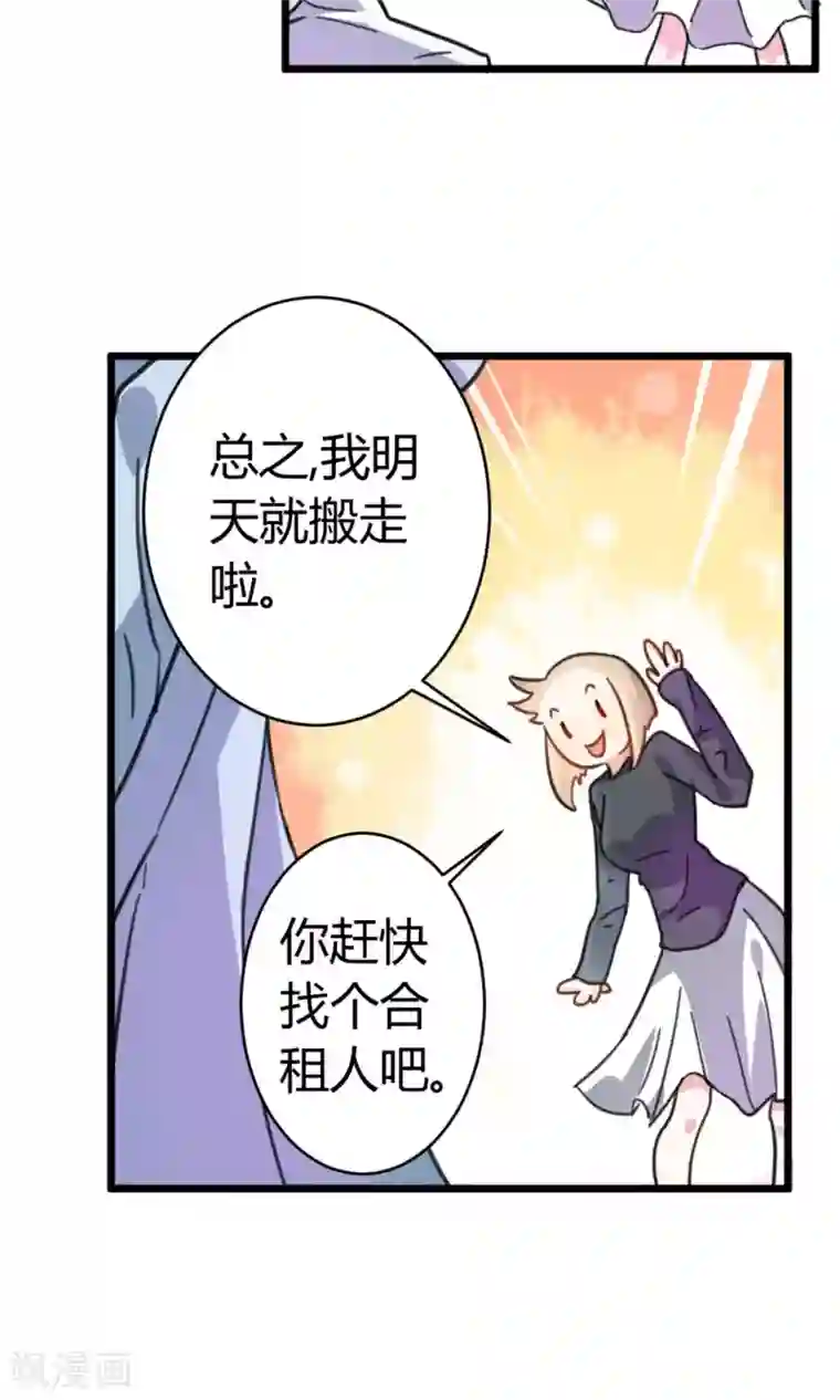 蓝颜祸水第5话 出城