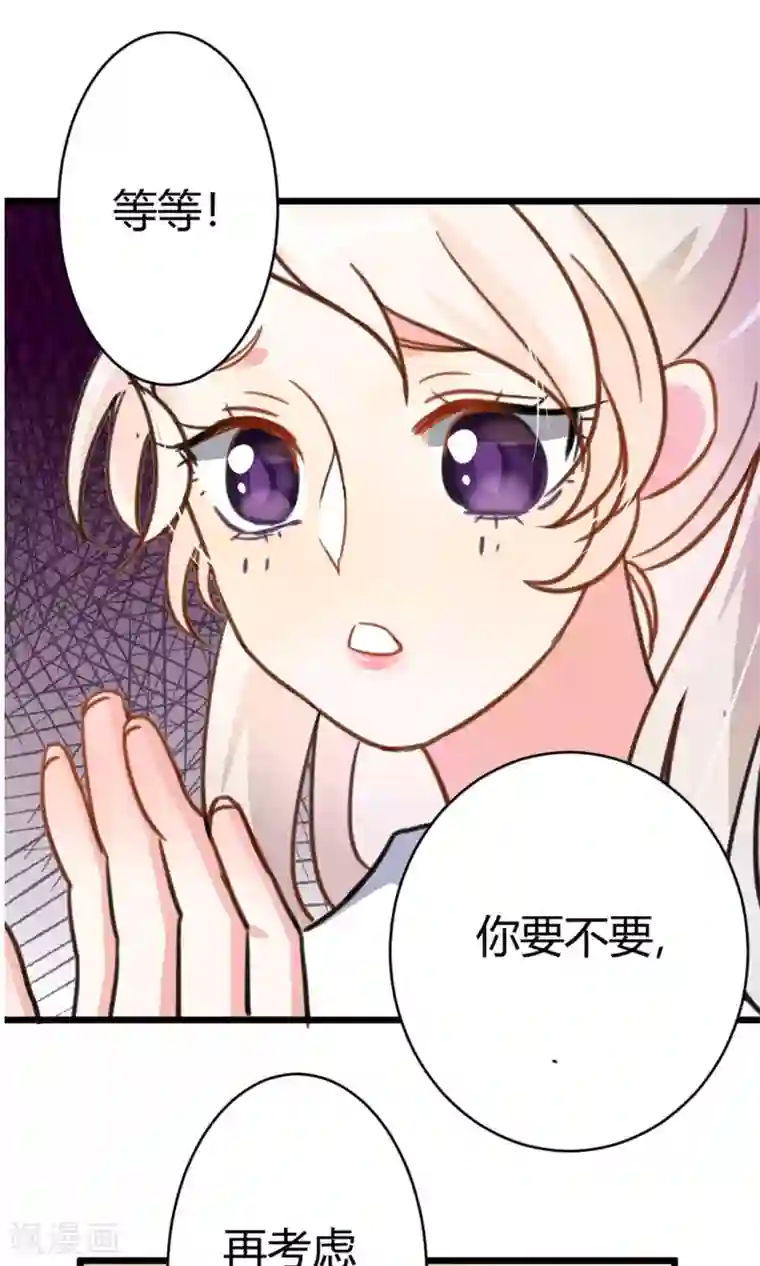 蓝颜祸水第5话 出城