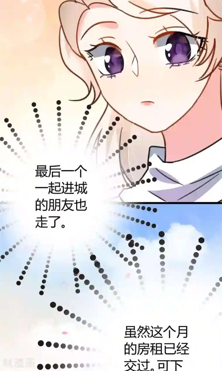 蓝颜祸水第5话 出城