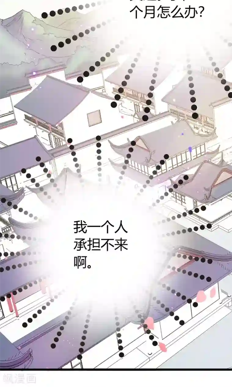 蓝颜祸水第5话 出城