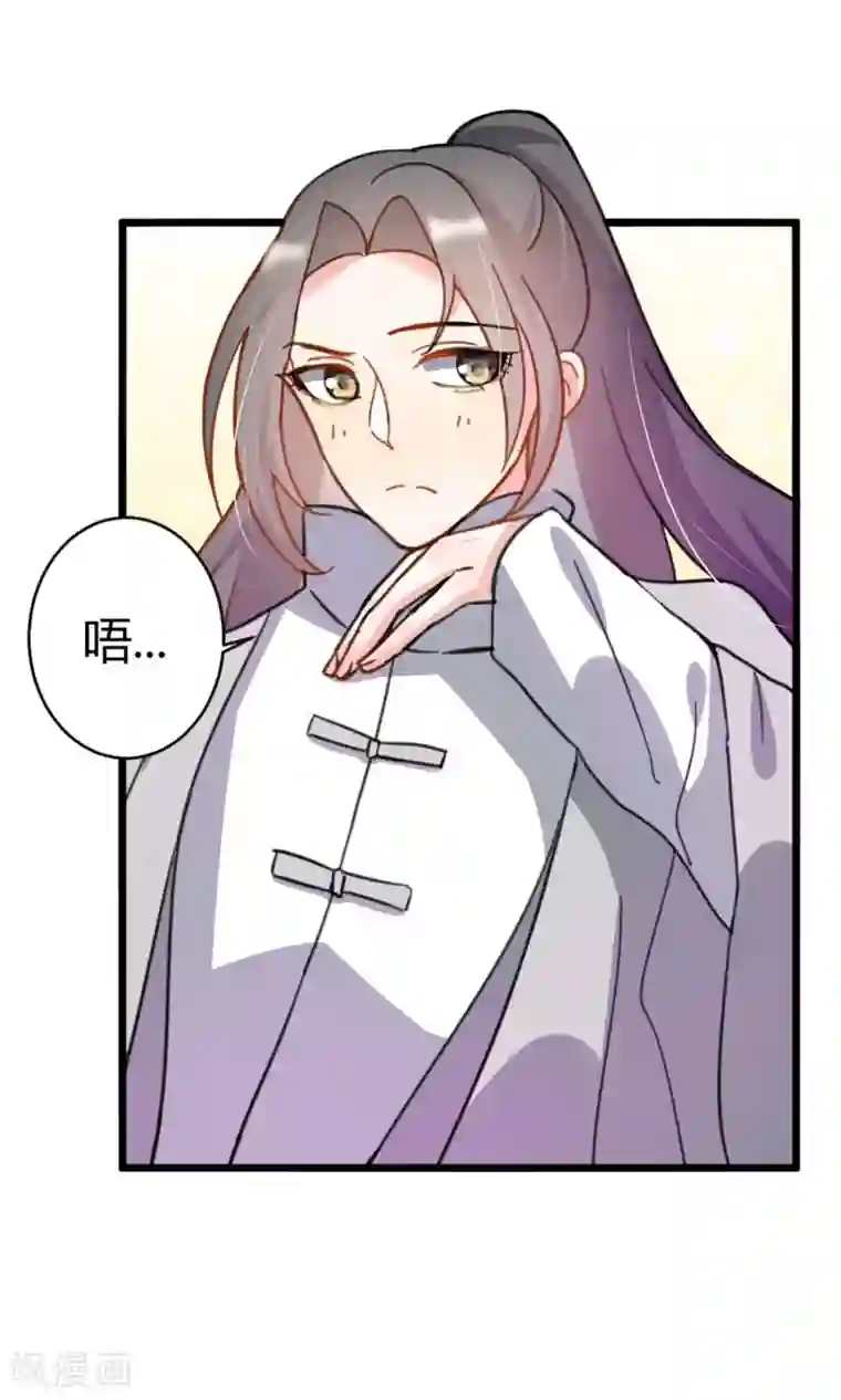 蓝颜祸水第5话 出城