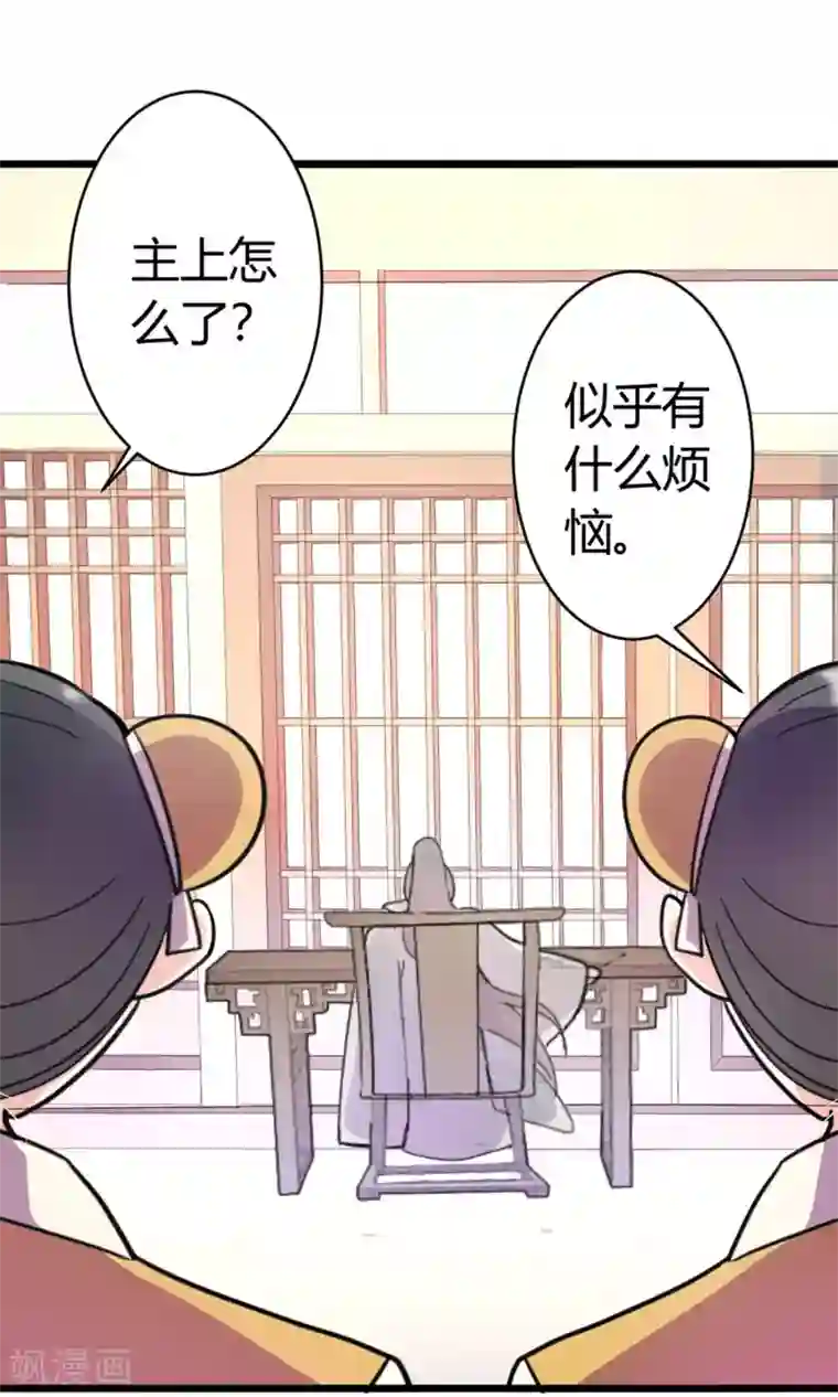 蓝颜祸水第5话 出城