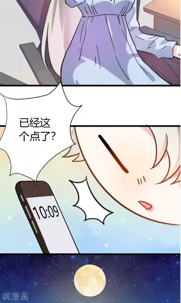 蓝颜祸水第5话 出城