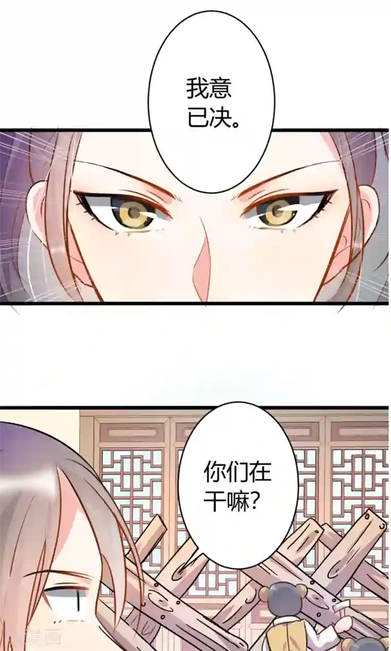 蓝颜祸水第5话 出城