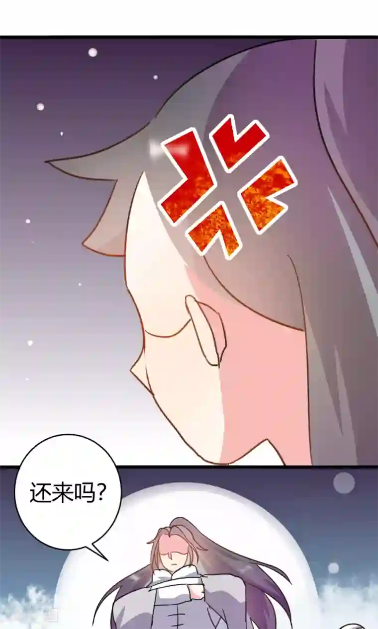 蓝颜祸水第5话 出城