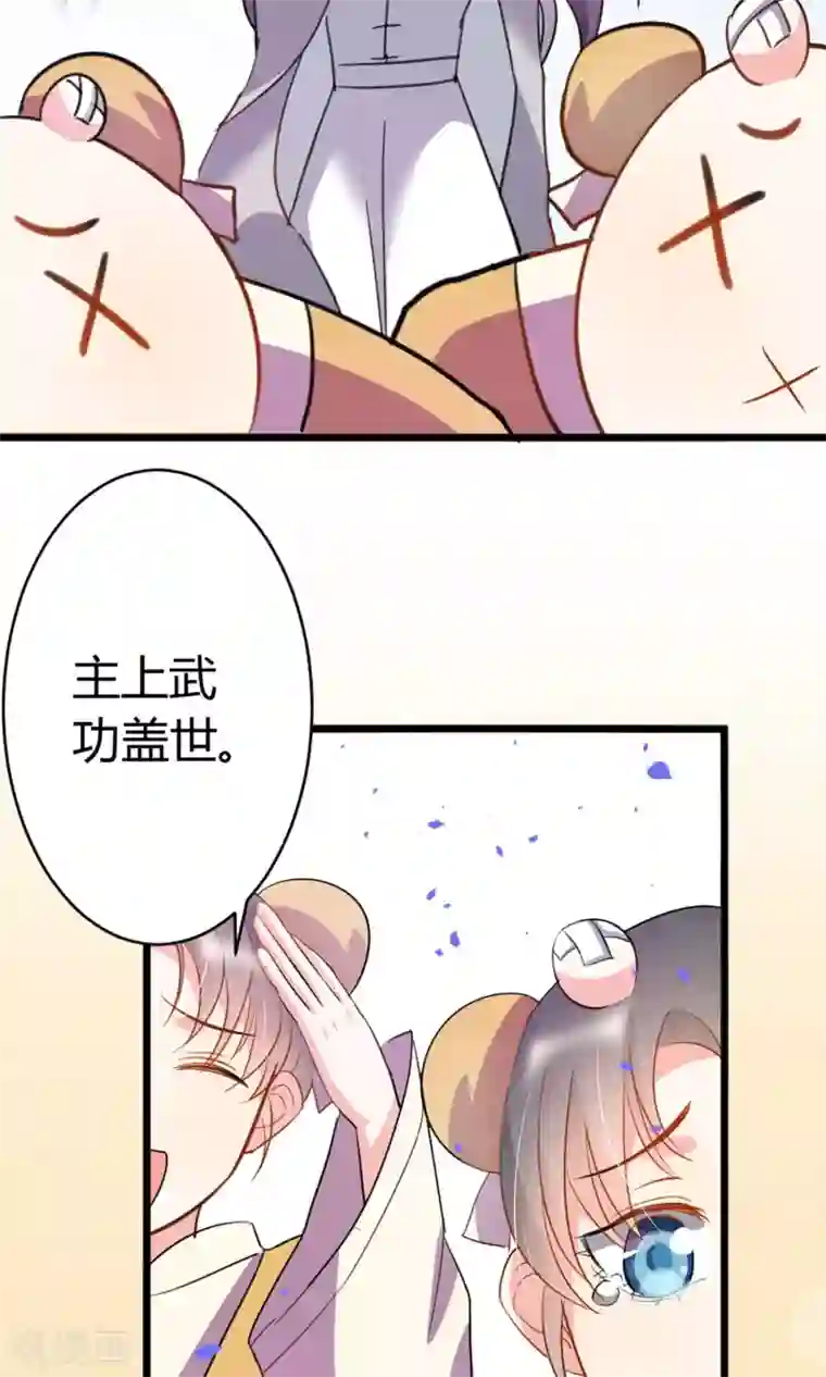 蓝颜祸水第5话 出城