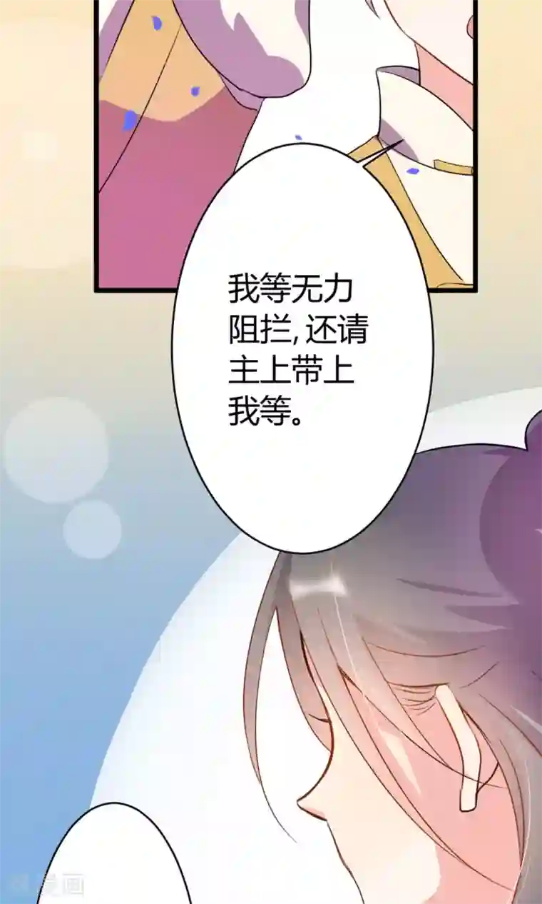 蓝颜祸水第5话 出城