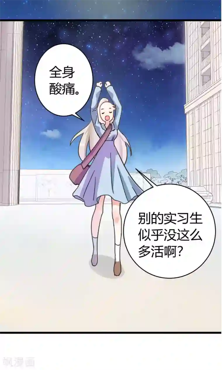 蓝颜祸水第5话 出城