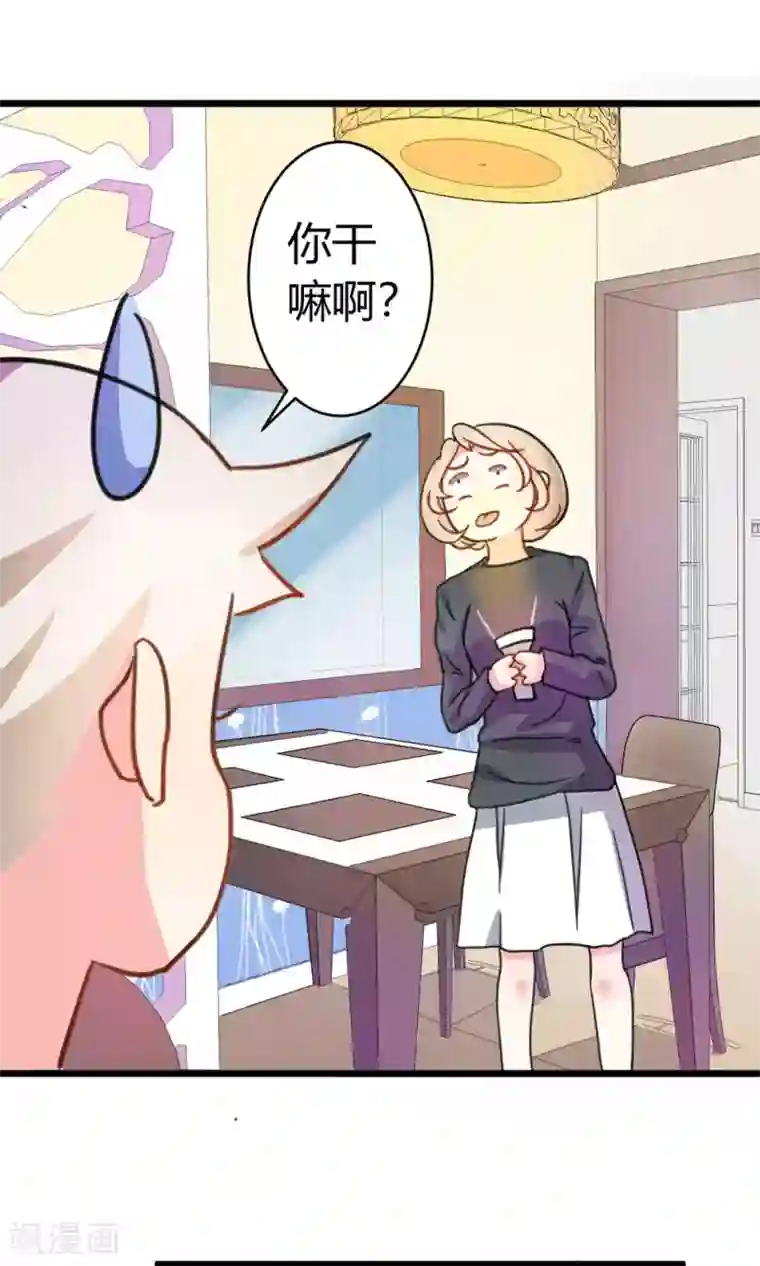 蓝颜祸水第5话 出城