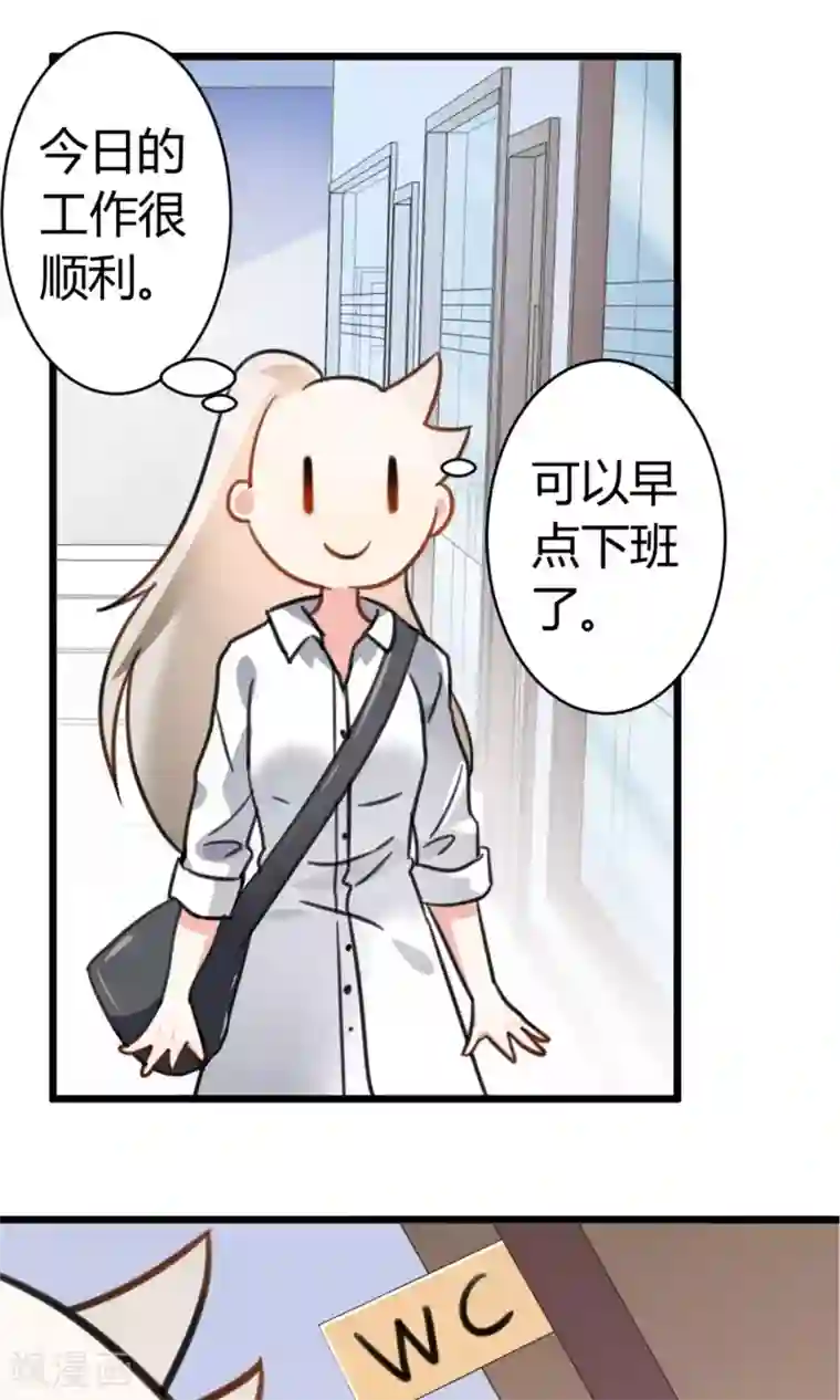 蓝颜祸水第6话 美容美发了解一下