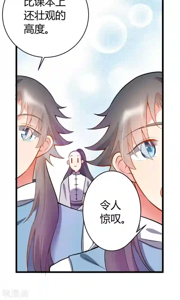 蓝颜祸水第6话 美容美发了解一下