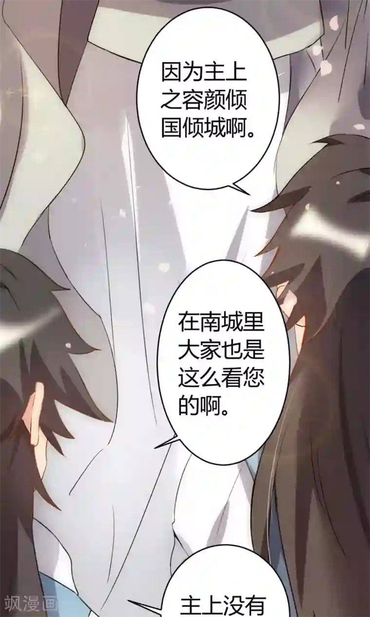 蓝颜祸水第6话 美容美发了解一下